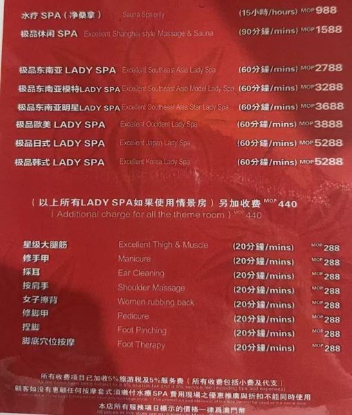 极品桑拿