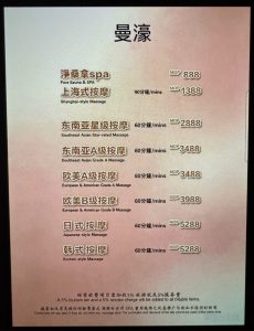 曼濠水疗